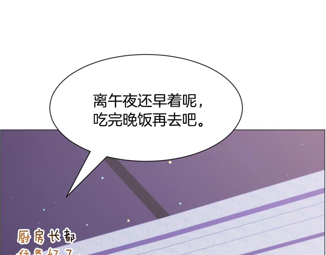 《被迫在乙女游戏里养鱼》第40话 疗伤途中 第10页