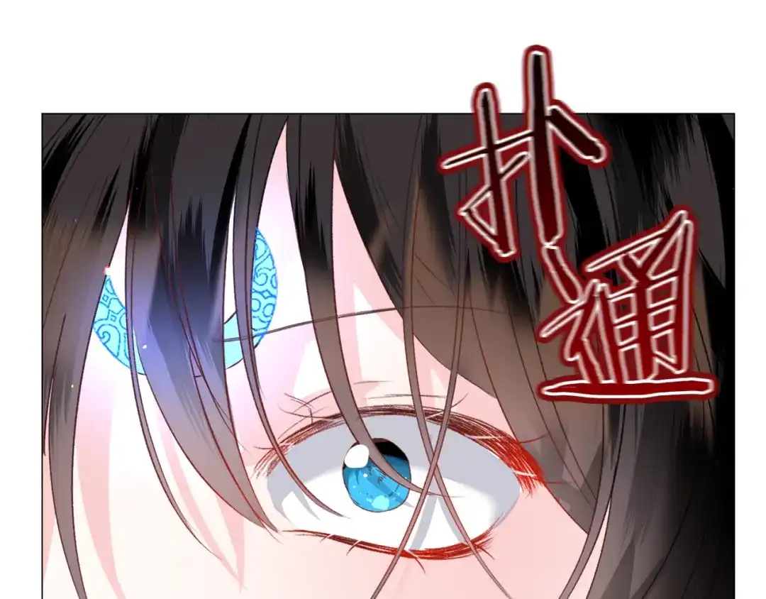 《被迫在乙女游戏里养鱼》第40话 疗伤途中 第120页