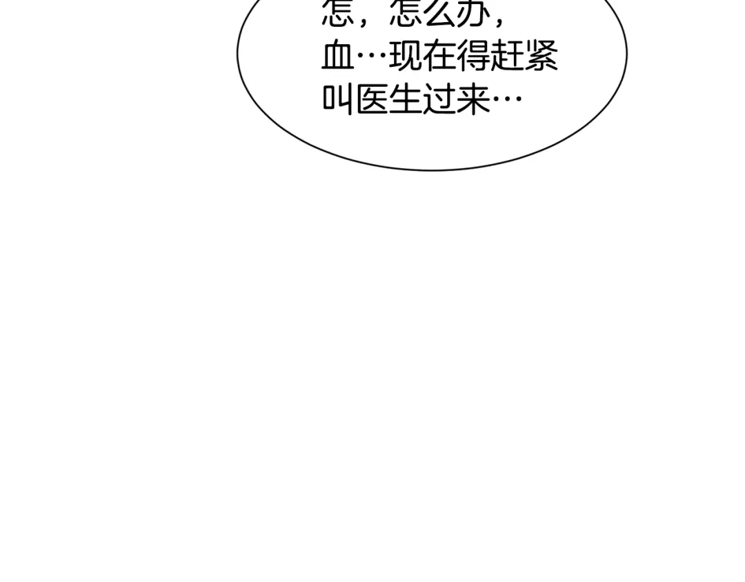 《被迫在乙女游戏里养鱼》第40话 疗伤途中 第131页