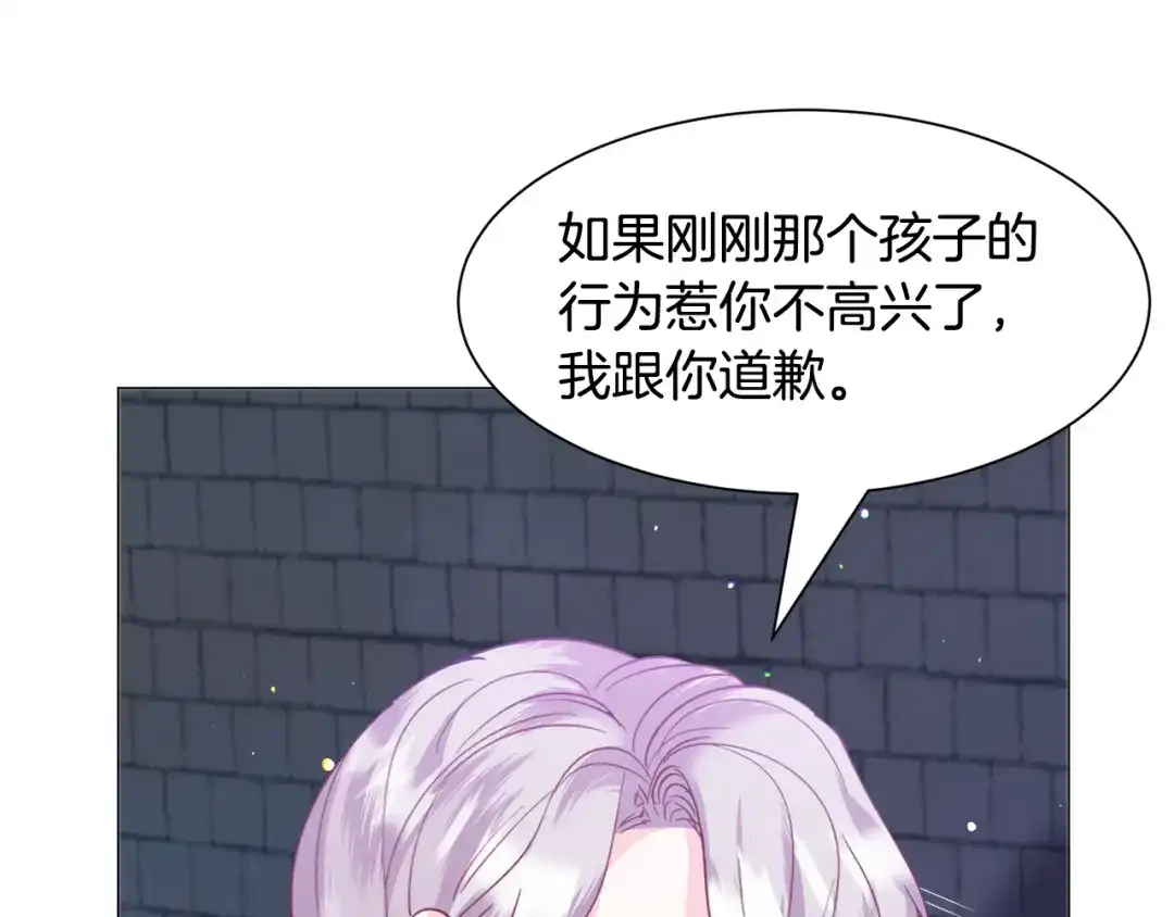 《被迫在乙女游戏里养鱼》第40话 疗伤途中 第39页
