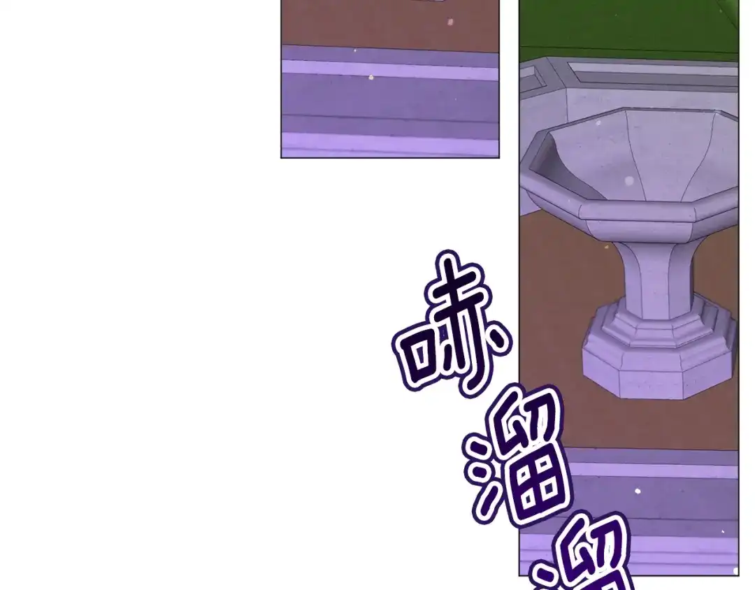 《被迫在乙女游戏里养鱼》第40话 疗伤途中 第29页