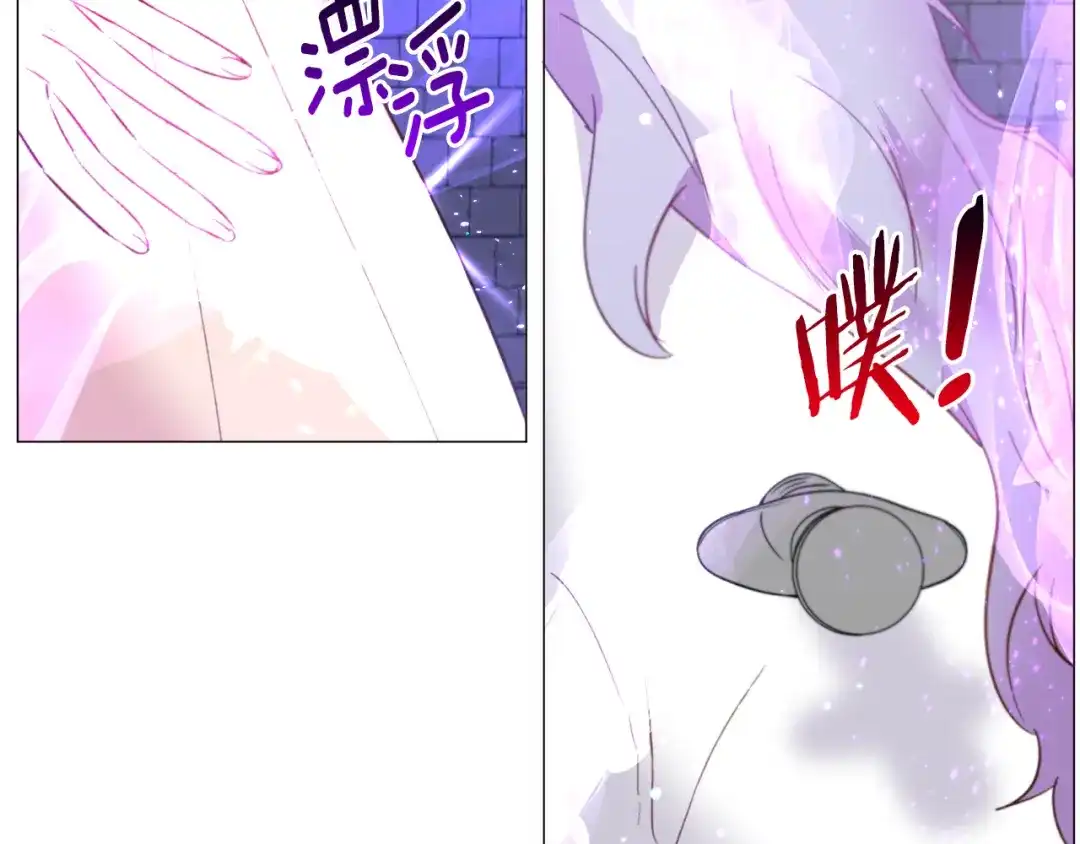 《被迫在乙女游戏里养鱼》第40话 疗伤途中 第105页
