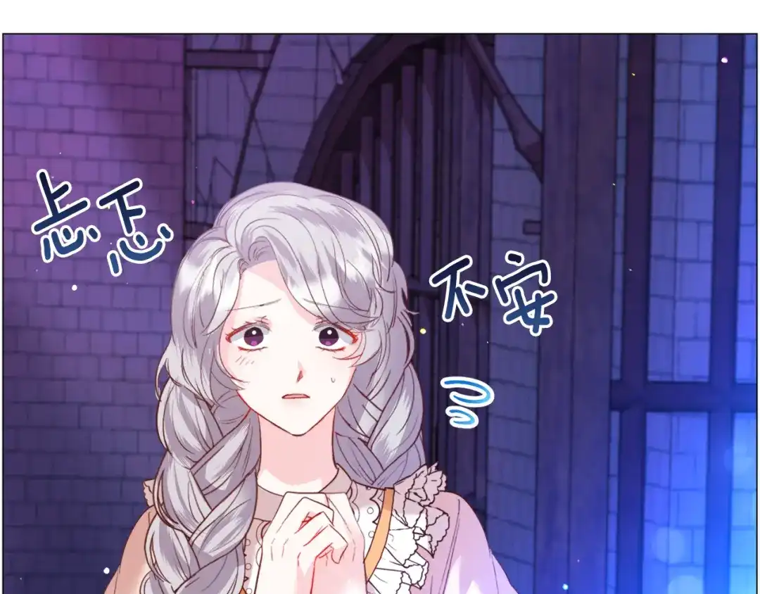 《被迫在乙女游戏里养鱼》第40话 疗伤途中 第115页