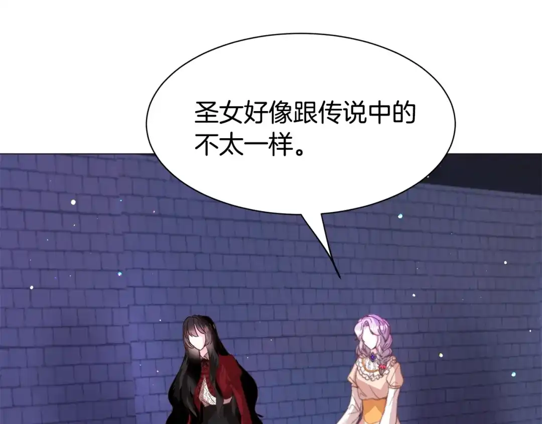 《被迫在乙女游戏里养鱼》第40话 疗伤途中 第49页