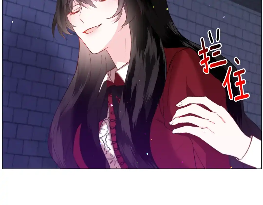 《被迫在乙女游戏里养鱼》第40话 疗伤途中 第58页