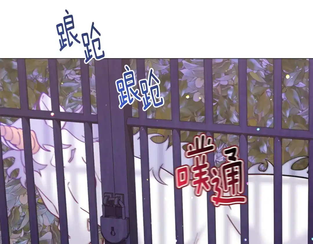 《被迫在乙女游戏里养鱼》第40话 疗伤途中 第107页