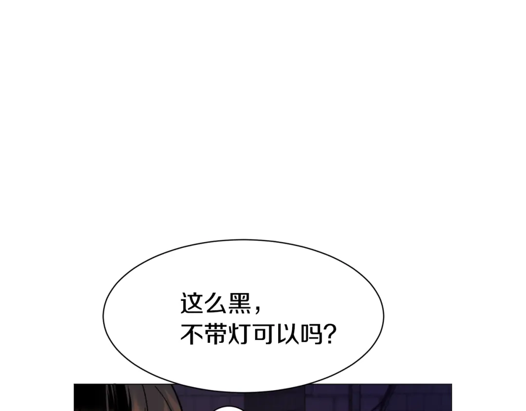 《被迫在乙女游戏里养鱼》第40话 疗伤途中 第89页