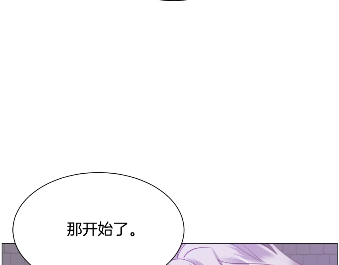 《被迫在乙女游戏里养鱼》第40话 疗伤途中 第101页