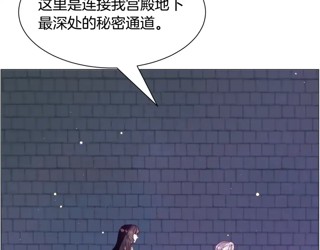 《被迫在乙女游戏里养鱼》第40话 疗伤途中 第36页
