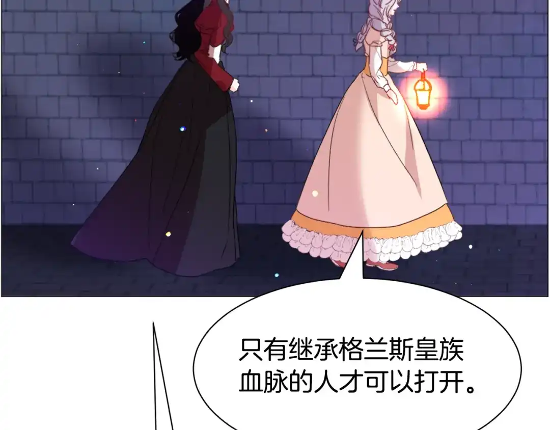 《被迫在乙女游戏里养鱼》第40话 疗伤途中 第37页