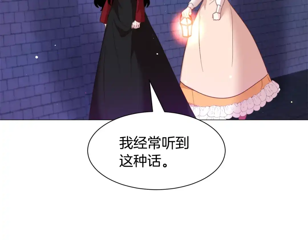 《被迫在乙女游戏里养鱼》第40话 疗伤途中 第50页
