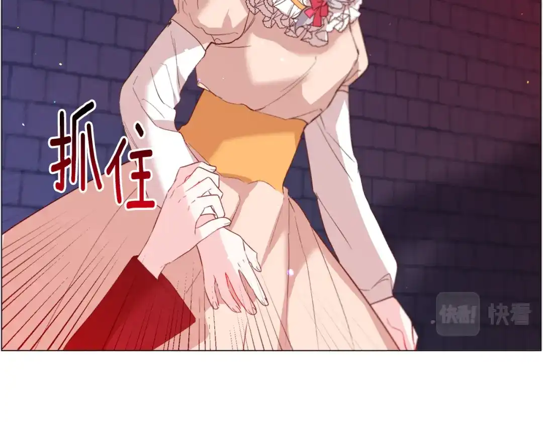 《被迫在乙女游戏里养鱼》第40话 疗伤途中 第133页