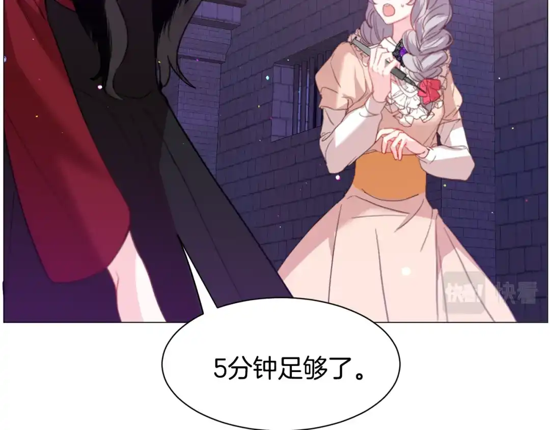 《被迫在乙女游戏里养鱼》第40话 疗伤途中 第100页