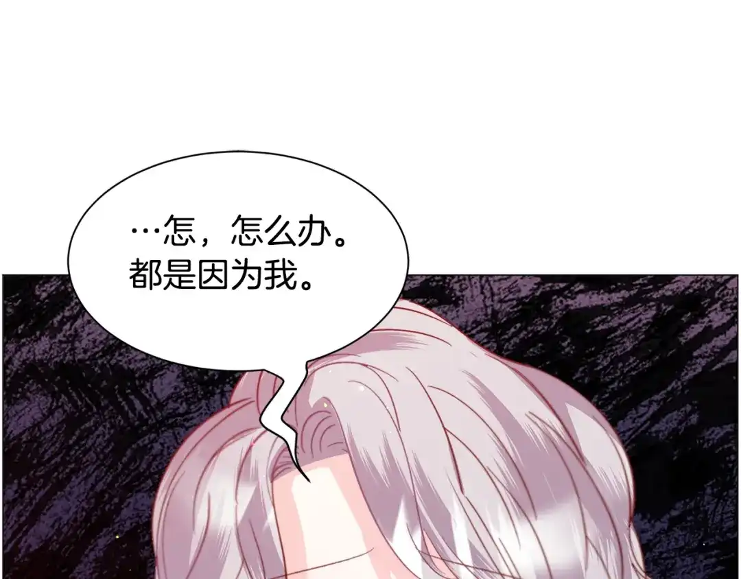 《被迫在乙女游戏里养鱼》第40话 疗伤途中 第140页