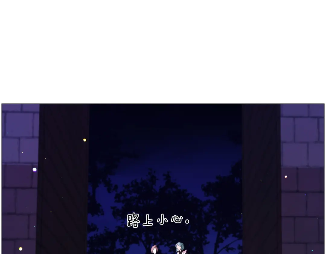 《被迫在乙女游戏里养鱼》第40话 疗伤途中 第33页