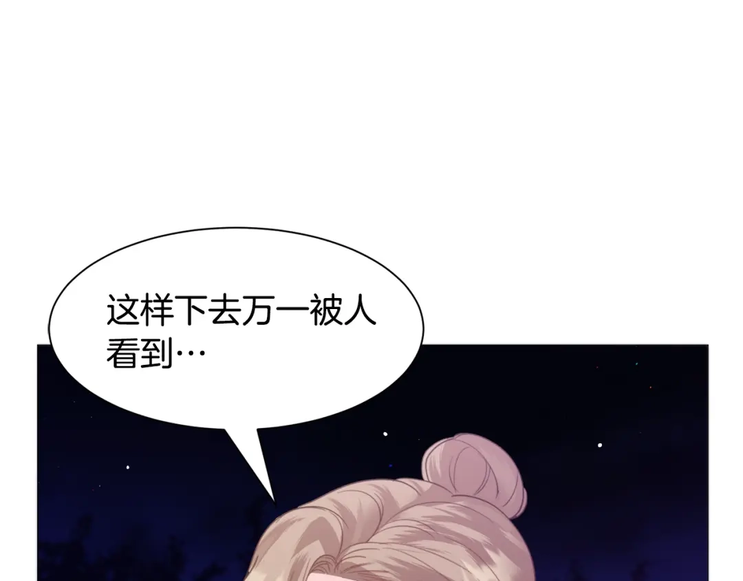 《被迫在乙女游戏里养鱼》第41话 计划落空 第63页