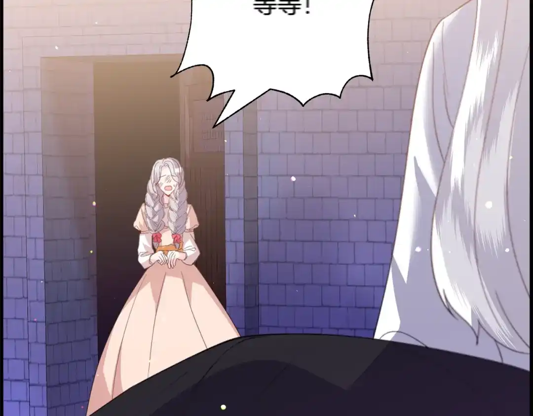 《被迫在乙女游戏里养鱼》第41话 计划落空 第145页