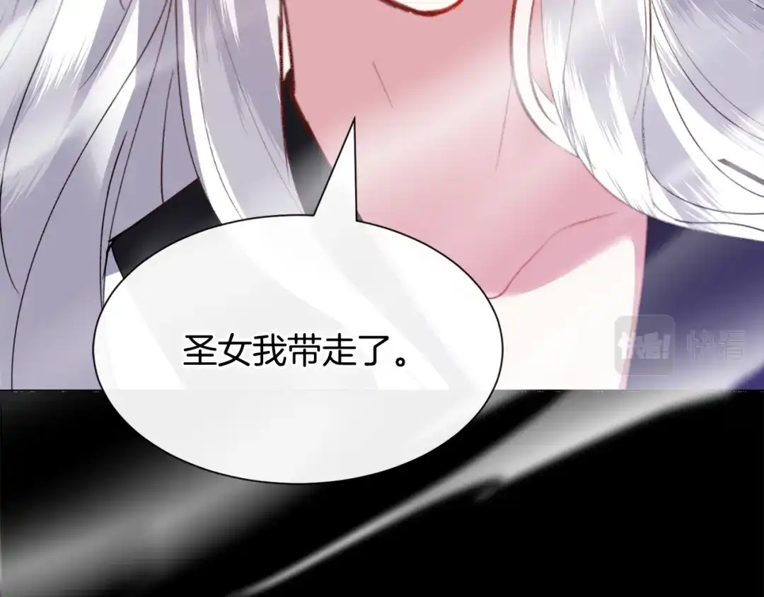 《被迫在乙女游戏里养鱼》第41话 计划落空 第141页