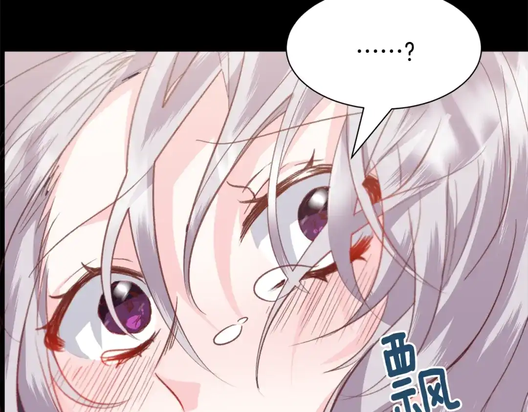 《被迫在乙女游戏里养鱼》第41话 计划落空 第135页