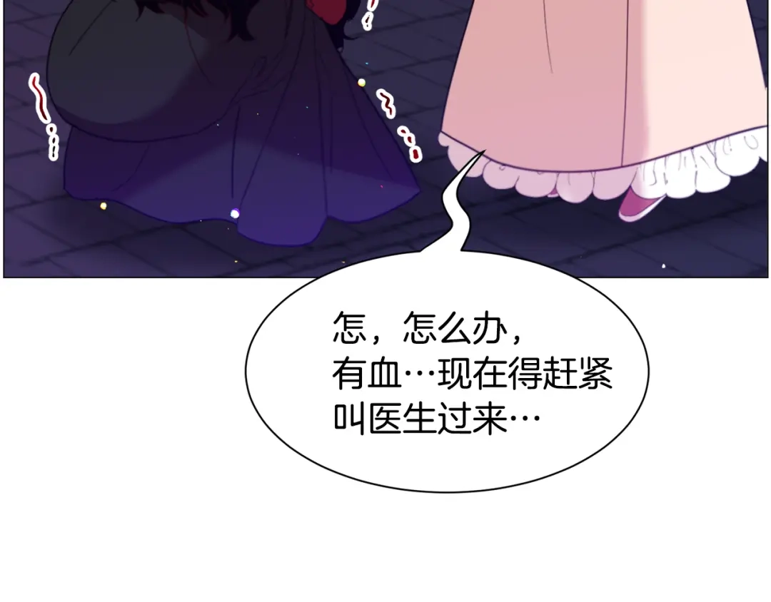 《被迫在乙女游戏里养鱼》第41话 计划落空 第9页