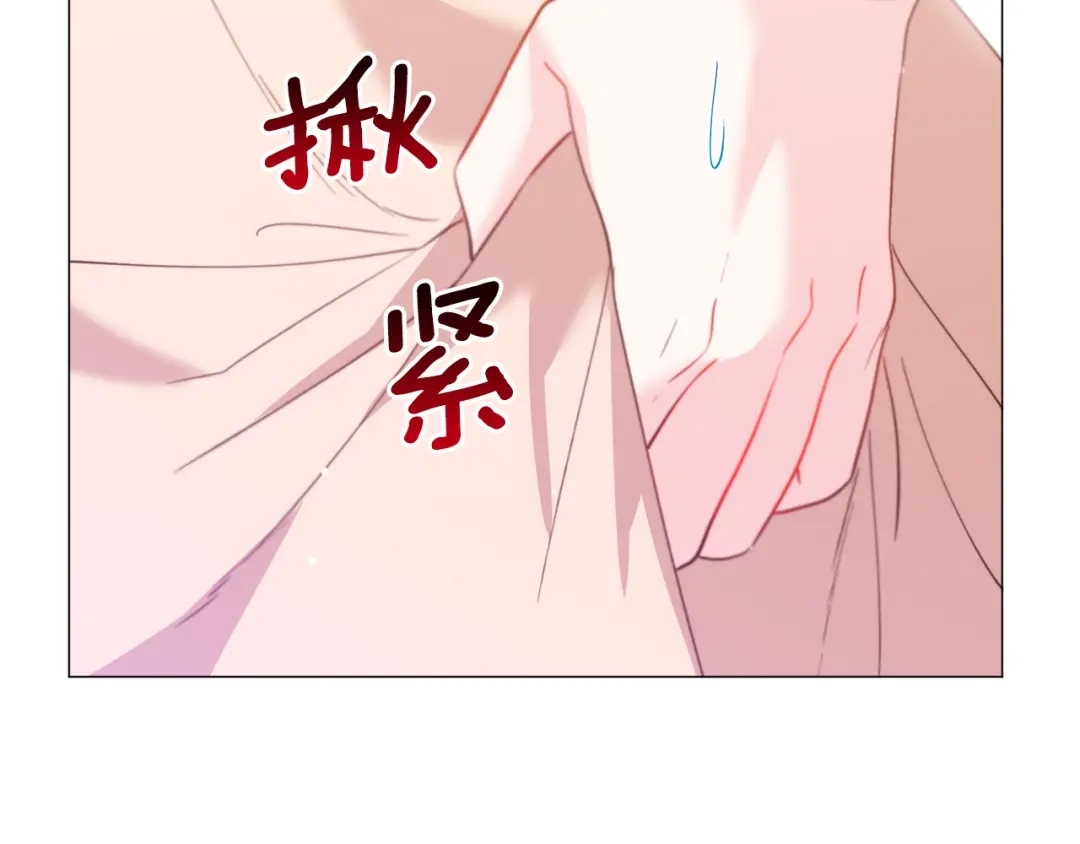 《被迫在乙女游戏里养鱼》第41话 计划落空 第123页