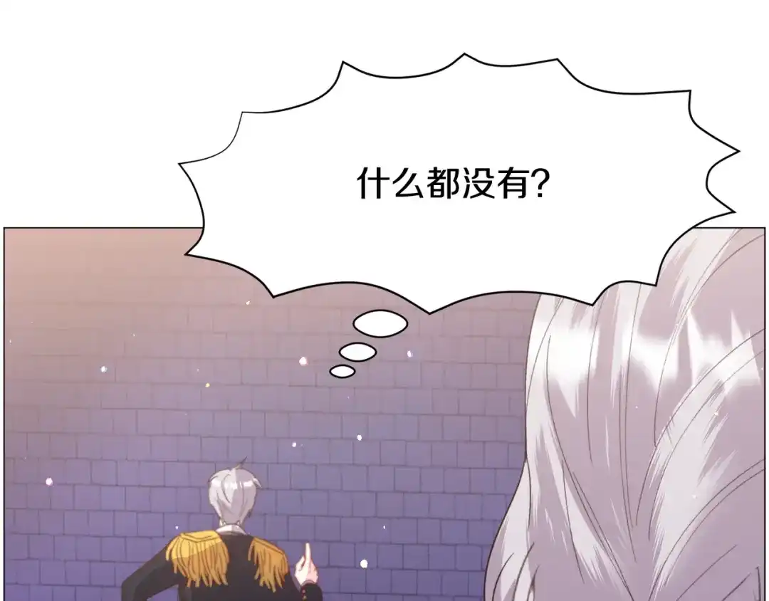《被迫在乙女游戏里养鱼》第41话 计划落空 第115页