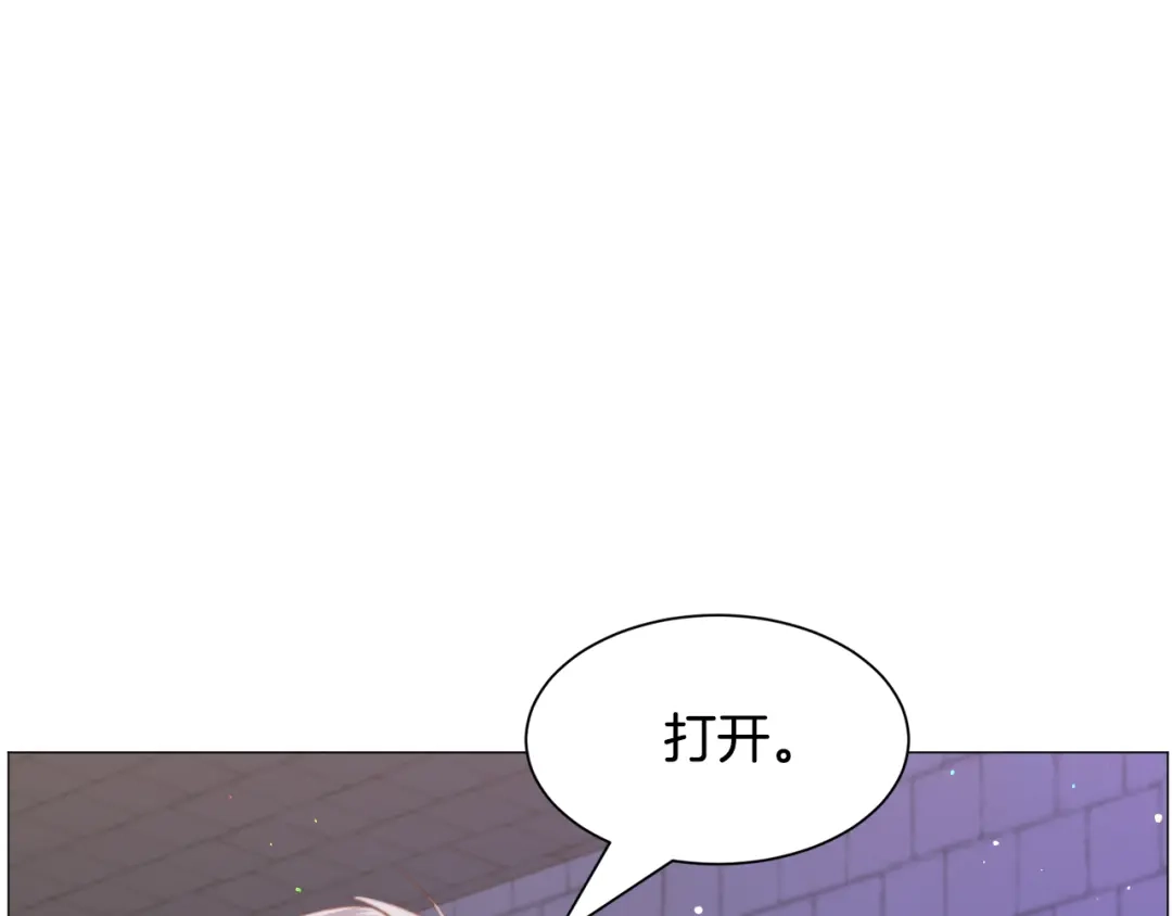 《被迫在乙女游戏里养鱼》第41话 计划落空 第108页