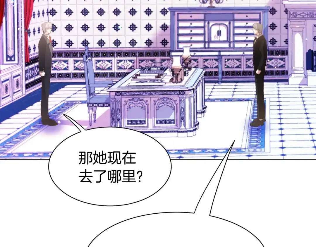 《被迫在乙女游戏里养鱼》第41话 计划落空 第54页