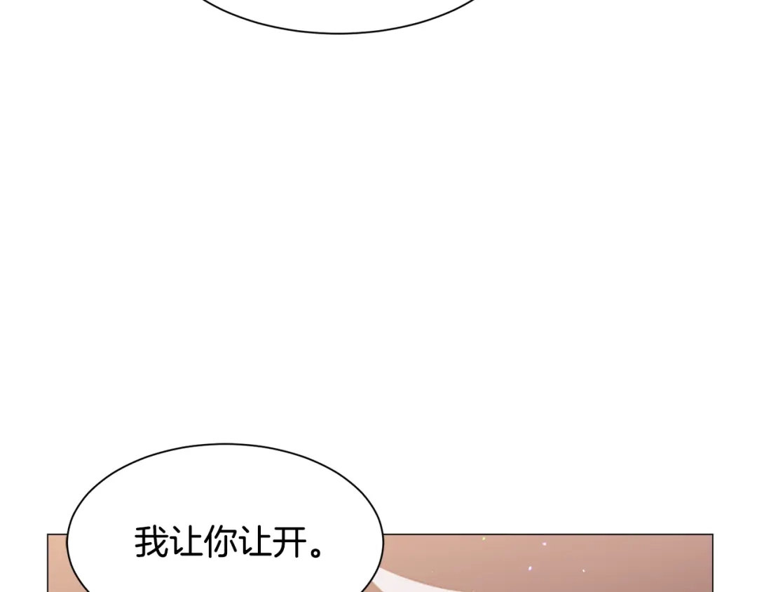 《被迫在乙女游戏里养鱼》第41话 计划落空 第73页