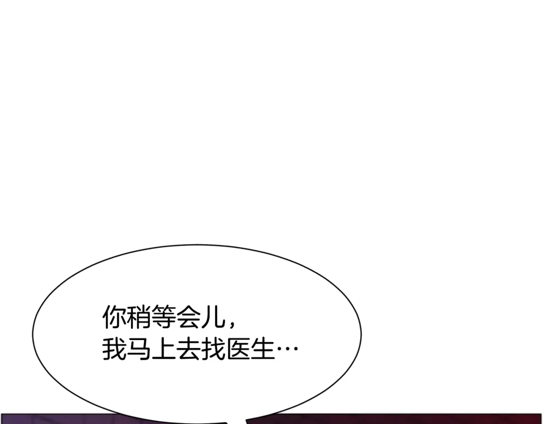 《被迫在乙女游戏里养鱼》第41话 计划落空 第10页