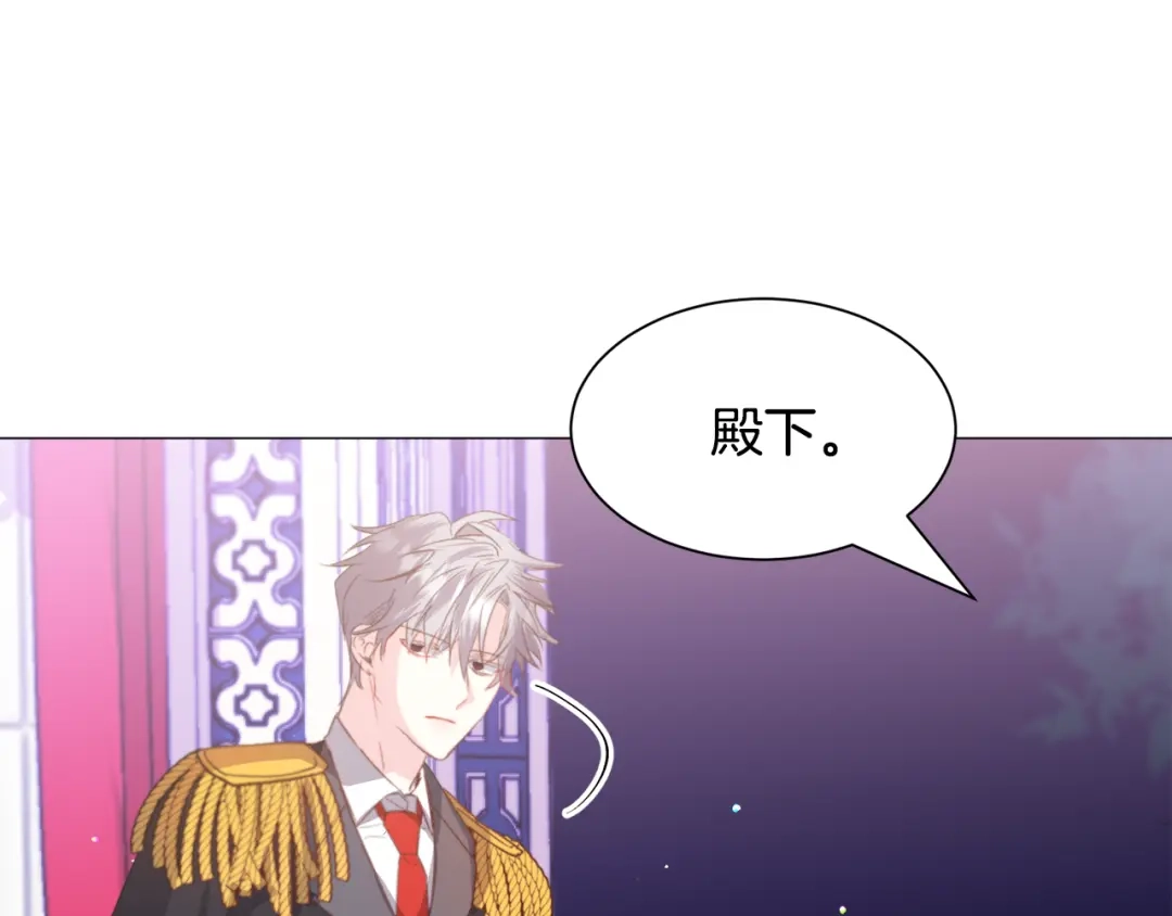 《被迫在乙女游戏里养鱼》第41话 计划落空 第47页