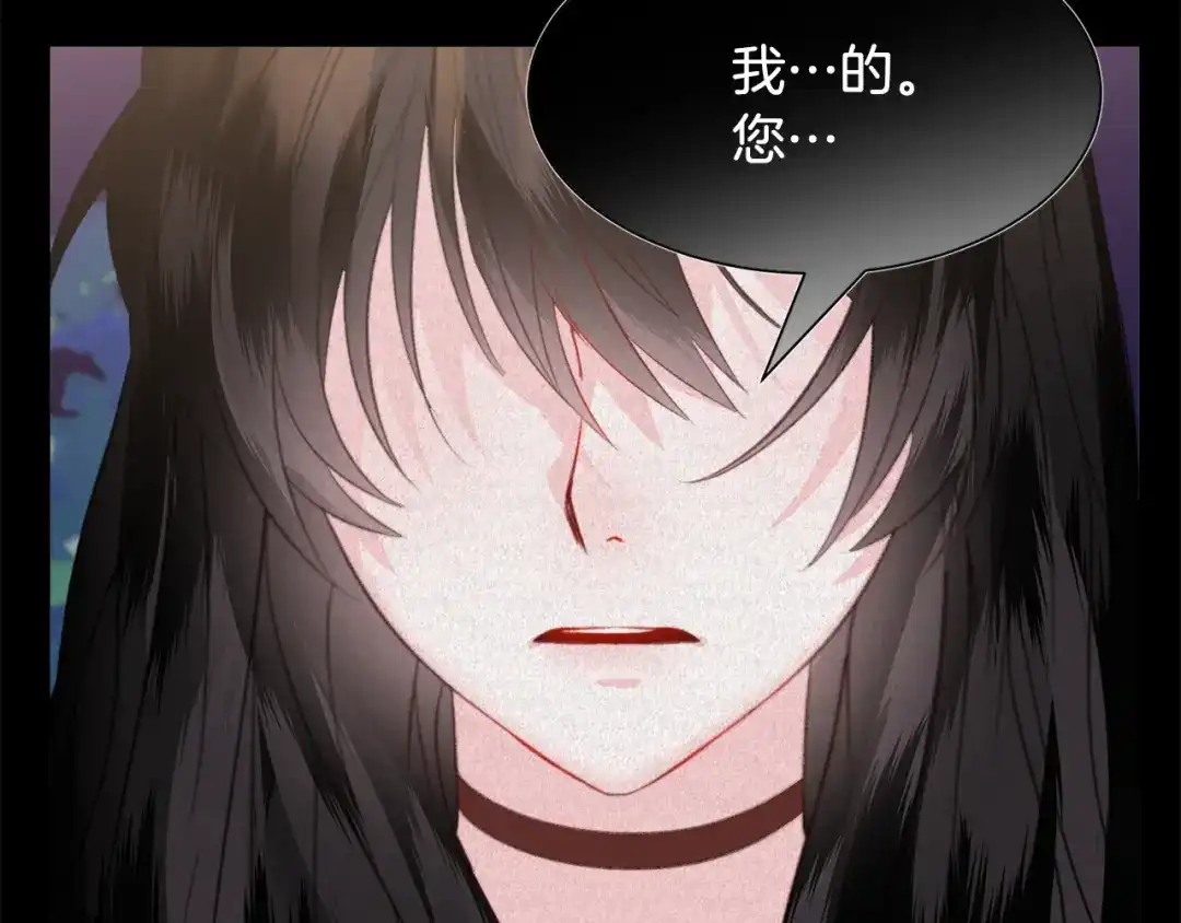 《被迫在乙女游戏里养鱼》第41话 计划落空 第42页