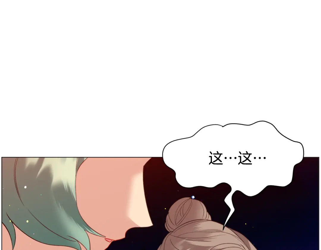 《被迫在乙女游戏里养鱼》第41话 计划落空 第71页