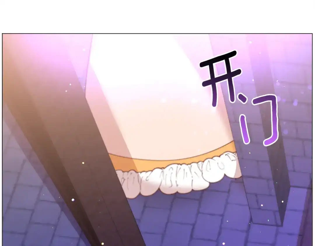 《被迫在乙女游戏里养鱼》第41话 计划落空 第111页