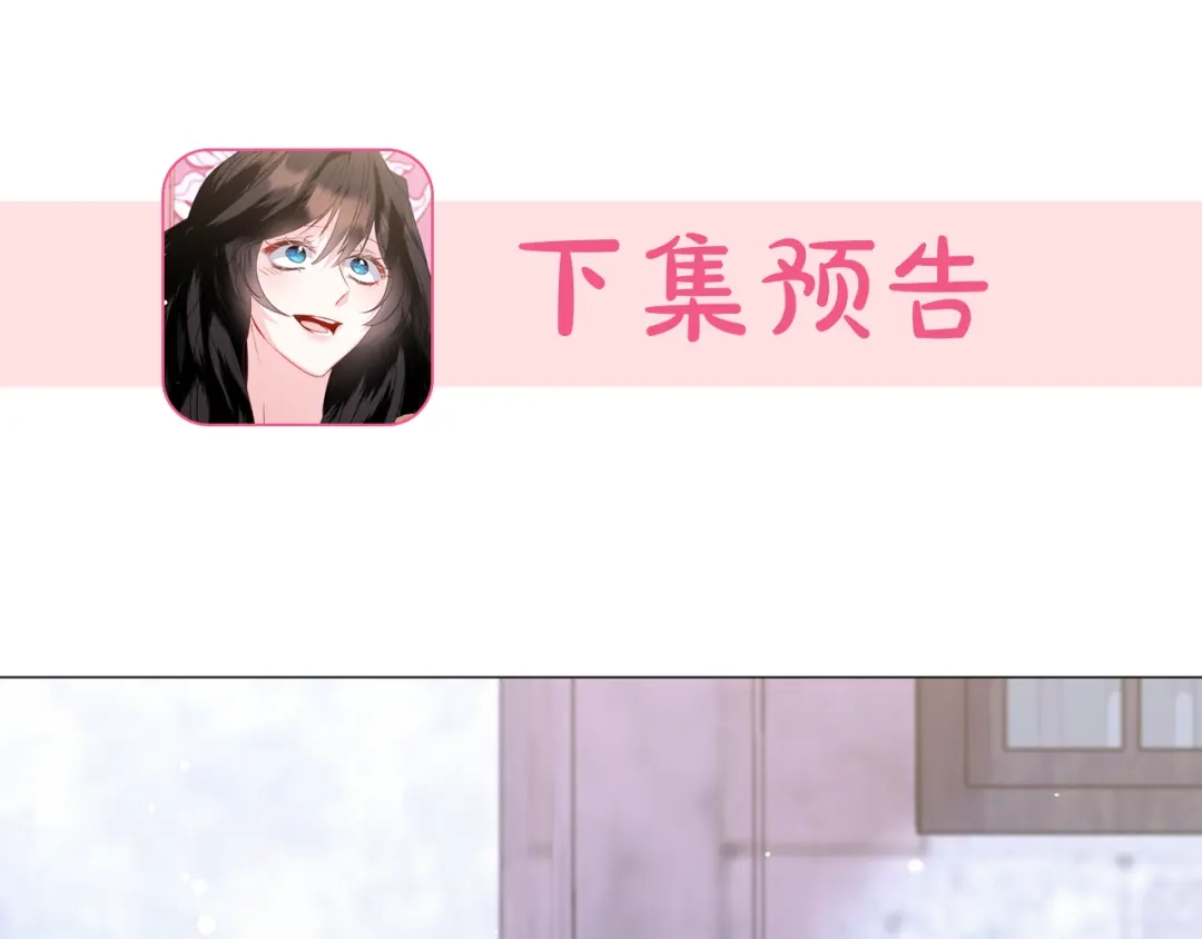 《被迫在乙女游戏里养鱼》第41话 计划落空 第157页