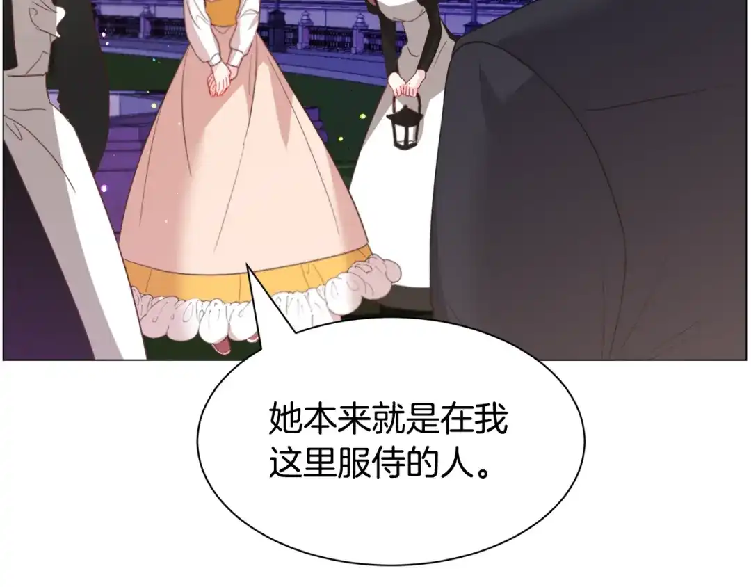 《被迫在乙女游戏里养鱼》第41话 计划落空 第87页