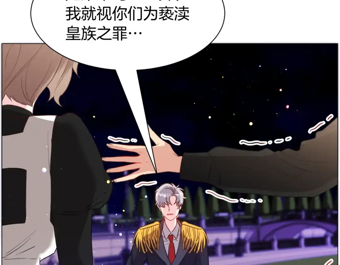 《被迫在乙女游戏里养鱼》第41话 计划落空 第79页