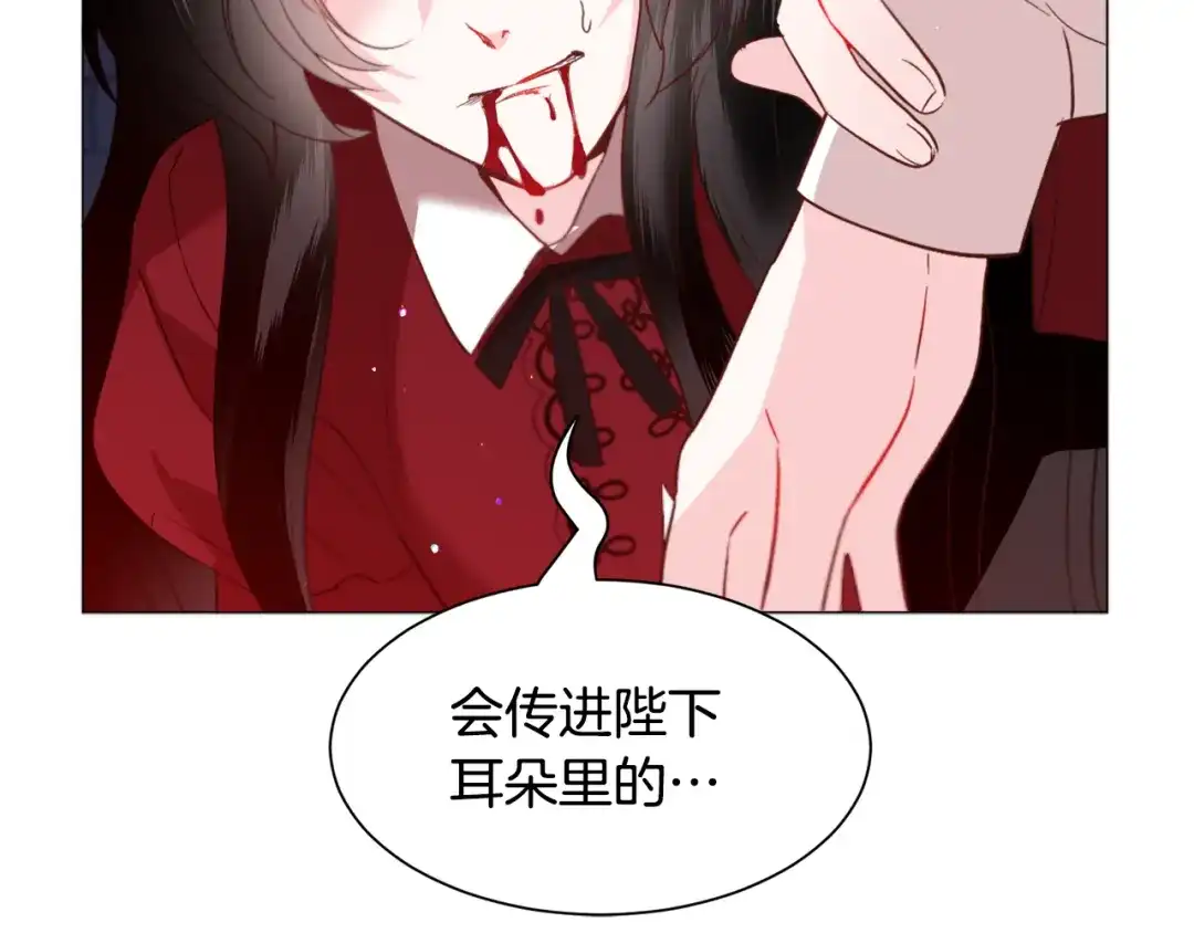 《被迫在乙女游戏里养鱼》第41话 计划落空 第14页