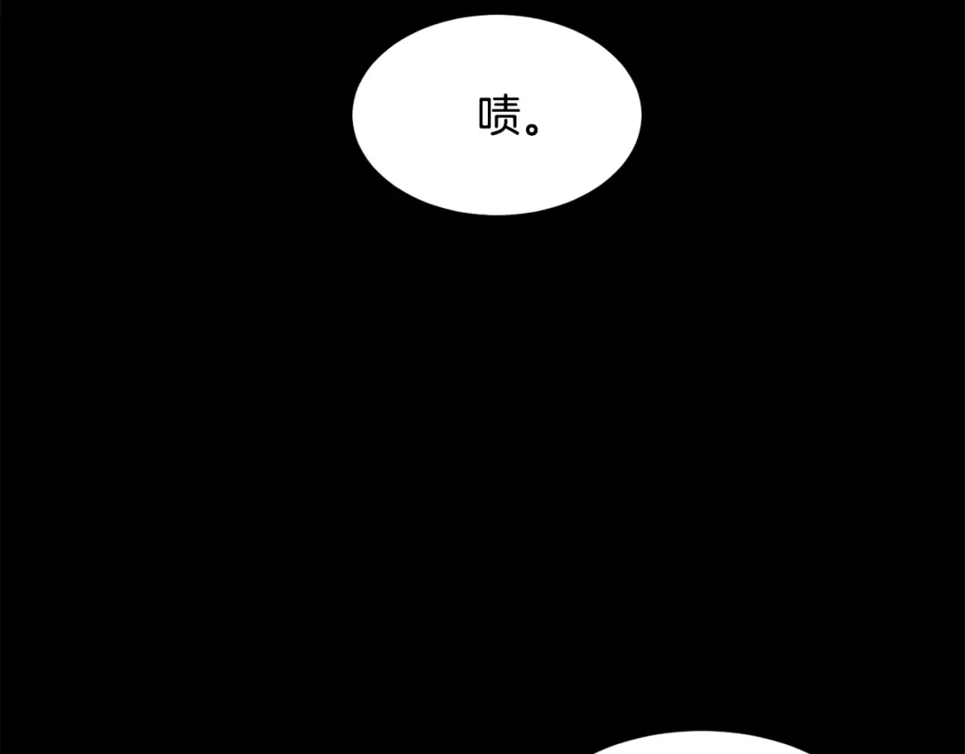 《被迫在乙女游戏里养鱼》第41话 计划落空 第134页