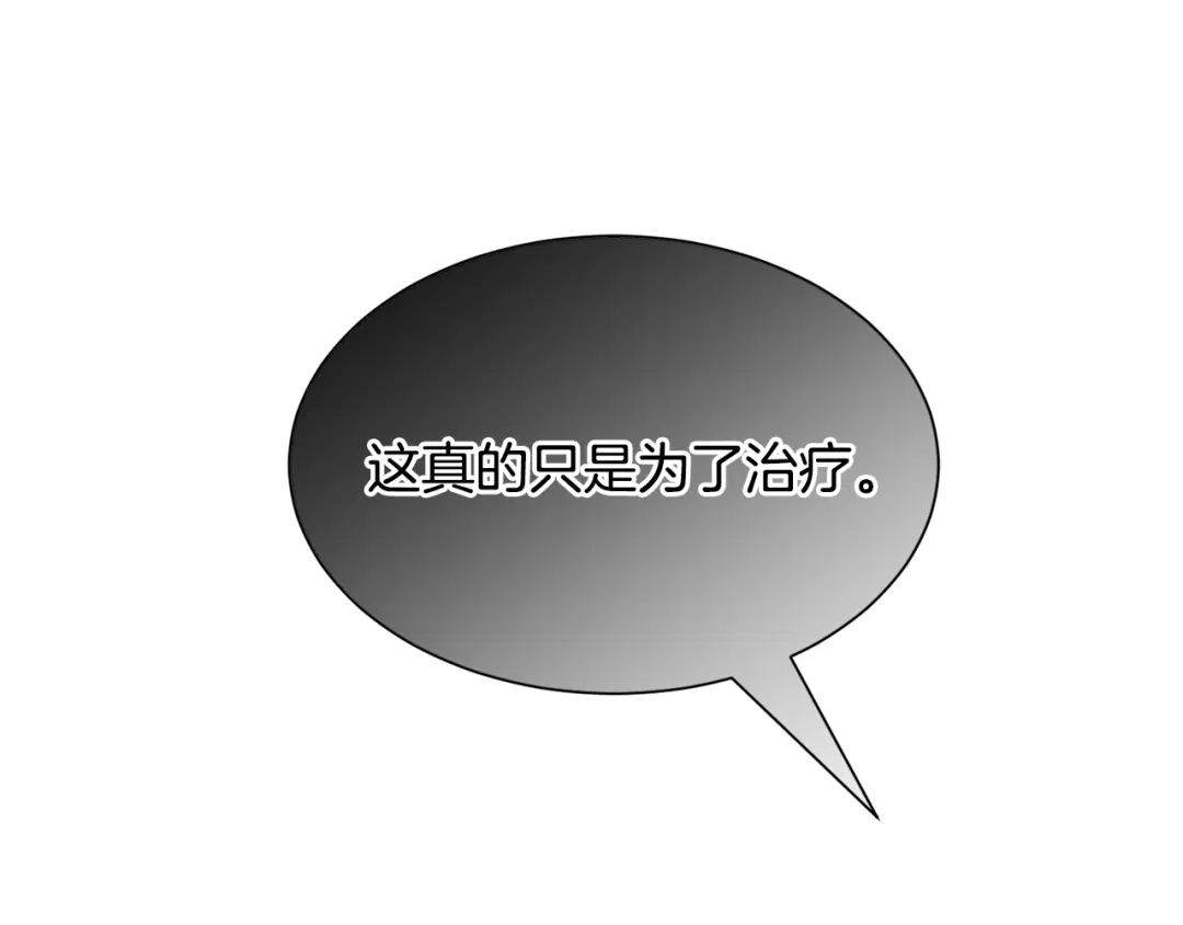《被迫在乙女游戏里养鱼》第41话 计划落空 第160页