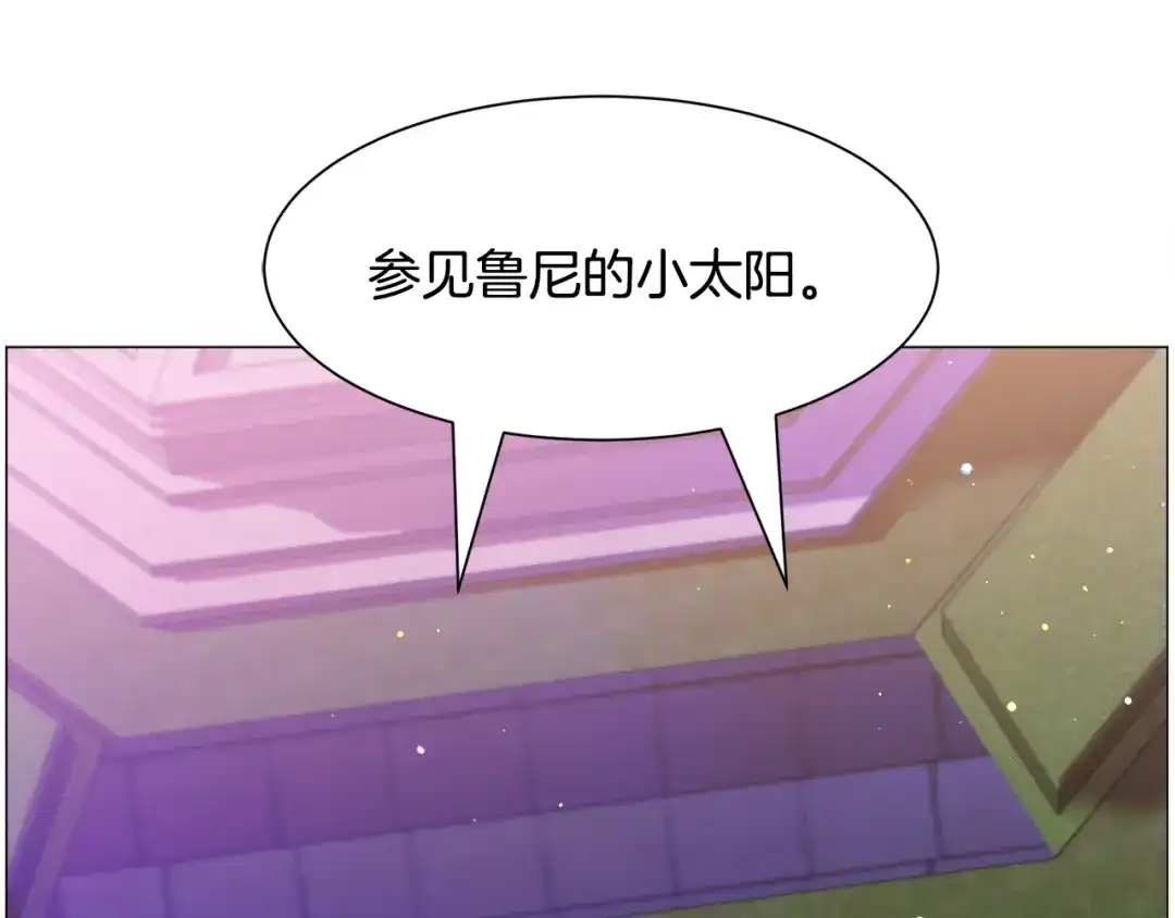 《被迫在乙女游戏里养鱼》第41话 计划落空 第68页