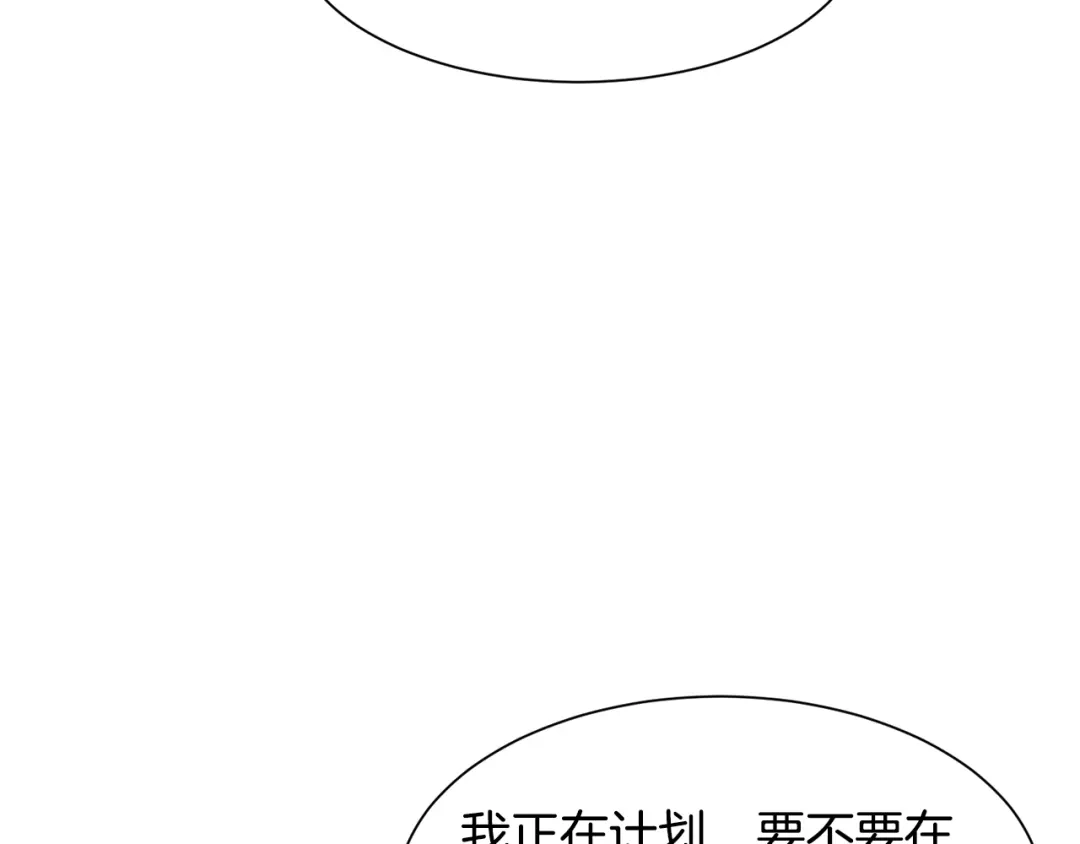 《被迫在乙女游戏里养鱼》第41话 计划落空 第93页
