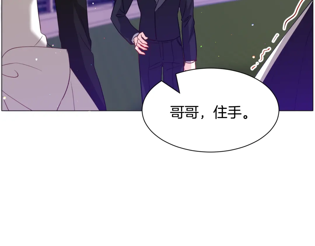 《被迫在乙女游戏里养鱼》第41话 计划落空 第80页