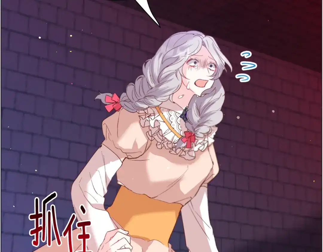 《被迫在乙女游戏里养鱼》第41话 计划落空 第11页