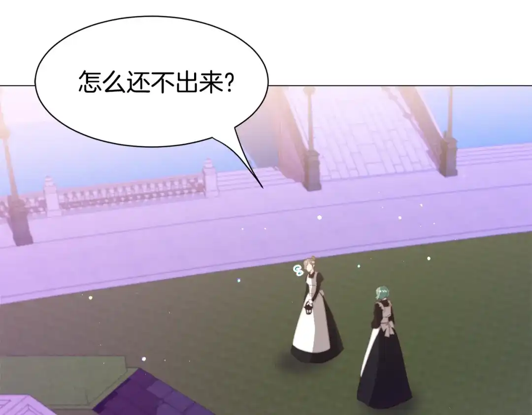 《被迫在乙女游戏里养鱼》第41话 计划落空 第61页