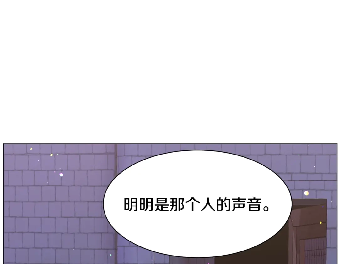 《被迫在乙女游戏里养鱼》第41话 计划落空 第154页