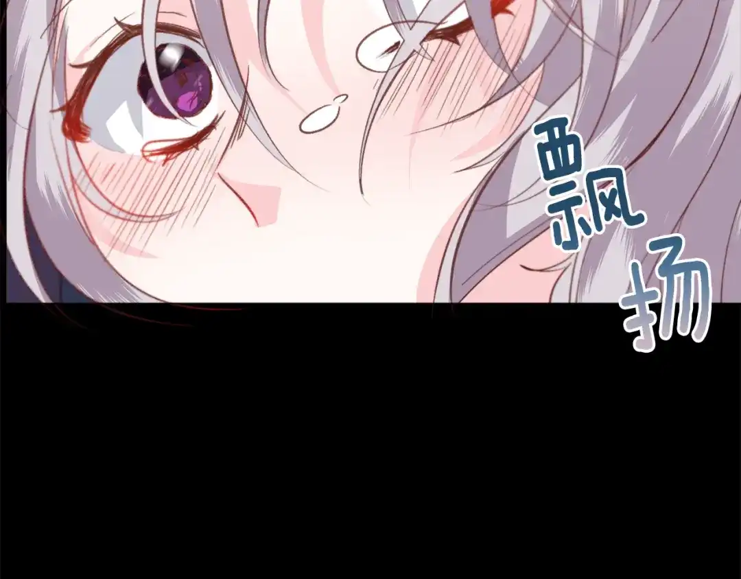 《被迫在乙女游戏里养鱼》第42话 急救 第12页