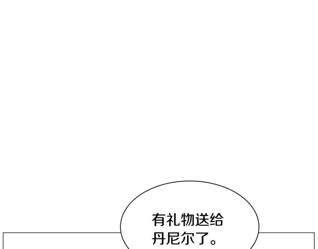 《被迫在乙女游戏里养鱼》第42话 急救 第149页