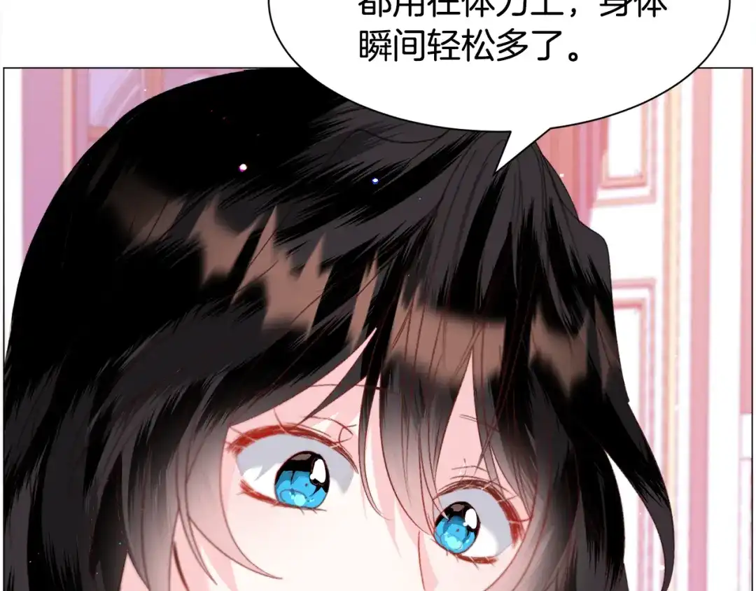 《被迫在乙女游戏里养鱼》第42话 急救 第104页