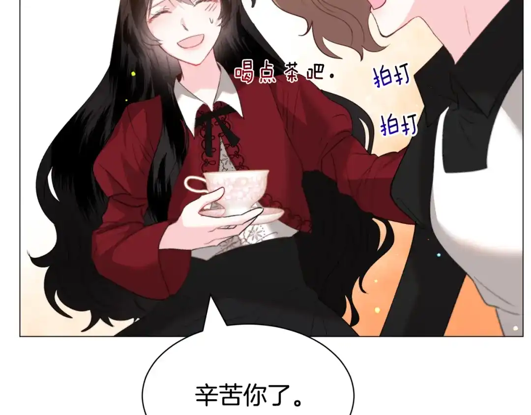 《被迫在乙女游戏里养鱼》第42话 急救 第126页